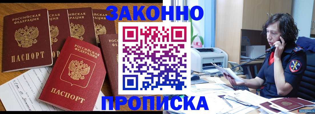 регистрация для школы в Колпашево