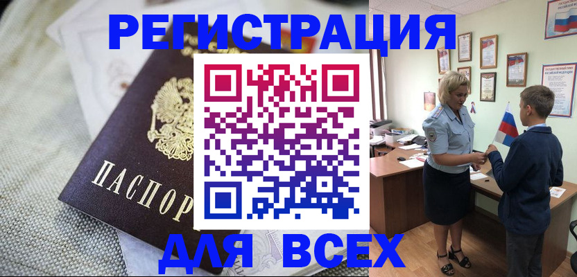 временная регистрация надежно в Колпашево