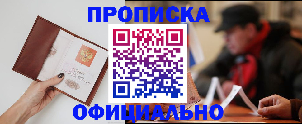 найти адрес прописки в Колпашево