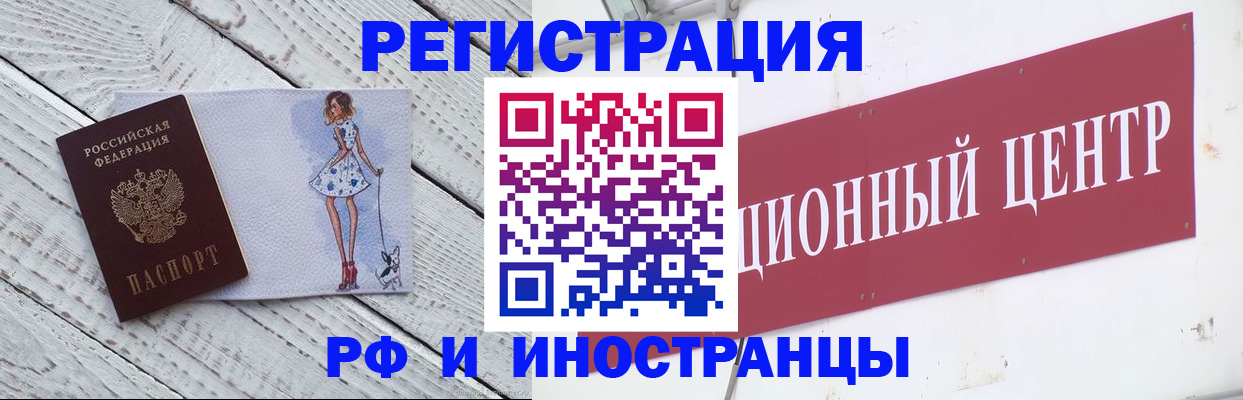 временная регистрация 2025 в Колпашево