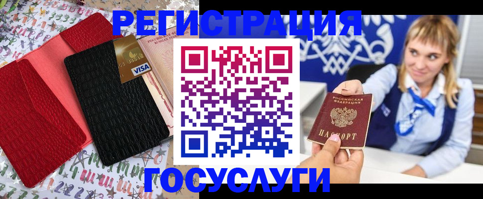 временная регистрация в квартире в Колпашево