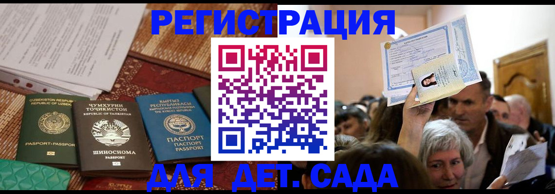 временная регистрация надежно в Колпашево
